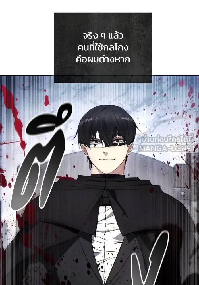 How to Live as a Villain ตอนที่ 119 หน้า 75