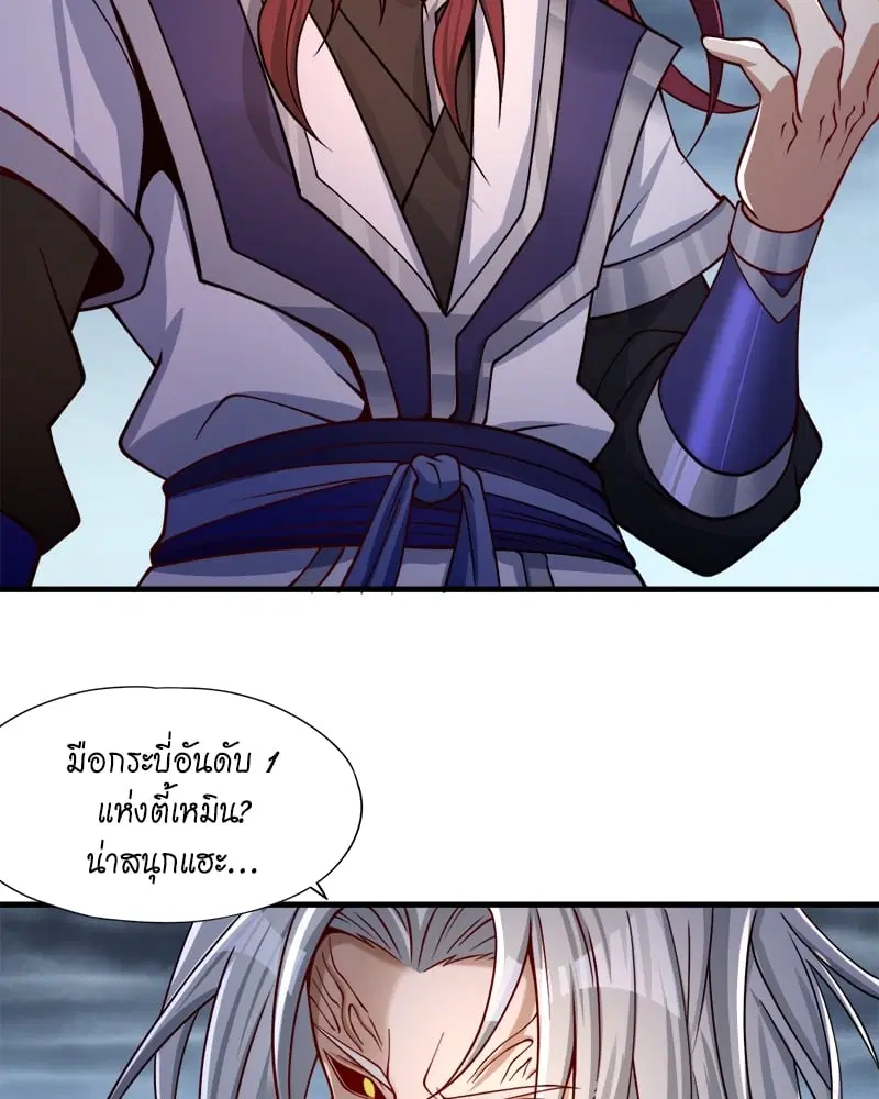The Time of Rebirth ตอนที่ 125 หน้า 58