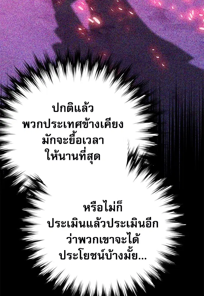Seoul Station Druid ตอนที่ 154 หน้า 37