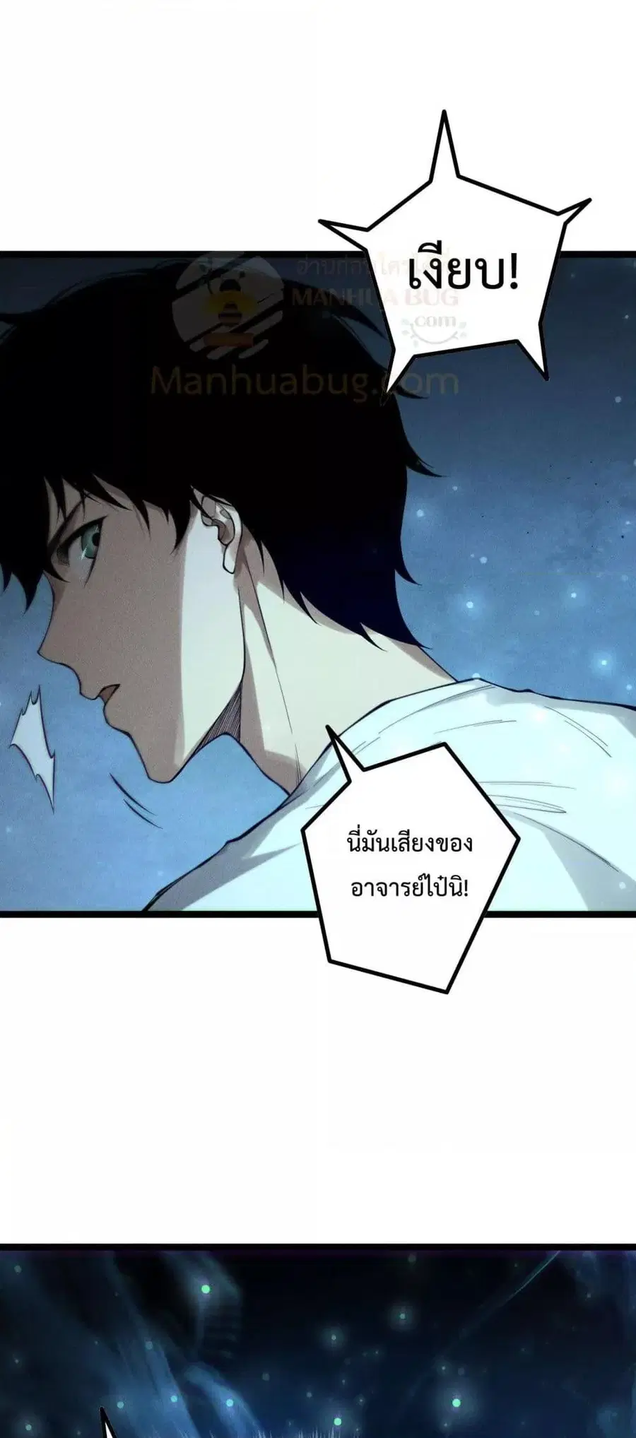 Necromancer King of The Scourge ตอนที่ 168 หน้า 27