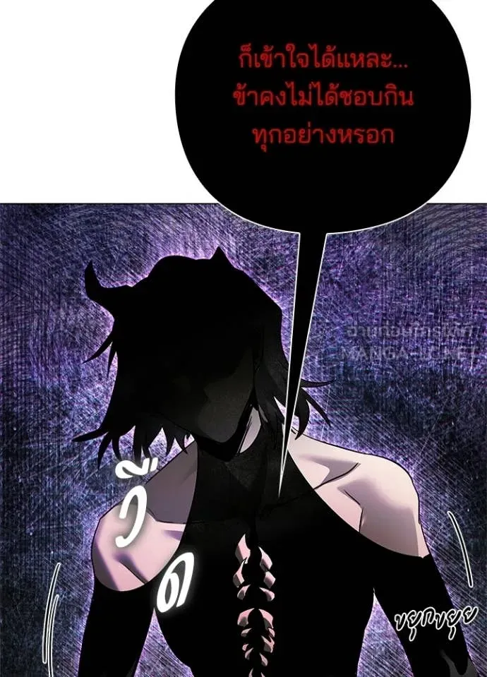 Night of the Ogre ตอนที่ 96 หน้า 30