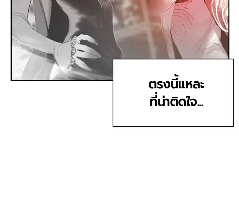 Jungle Juice ตอนที่ 28 หน้า 112