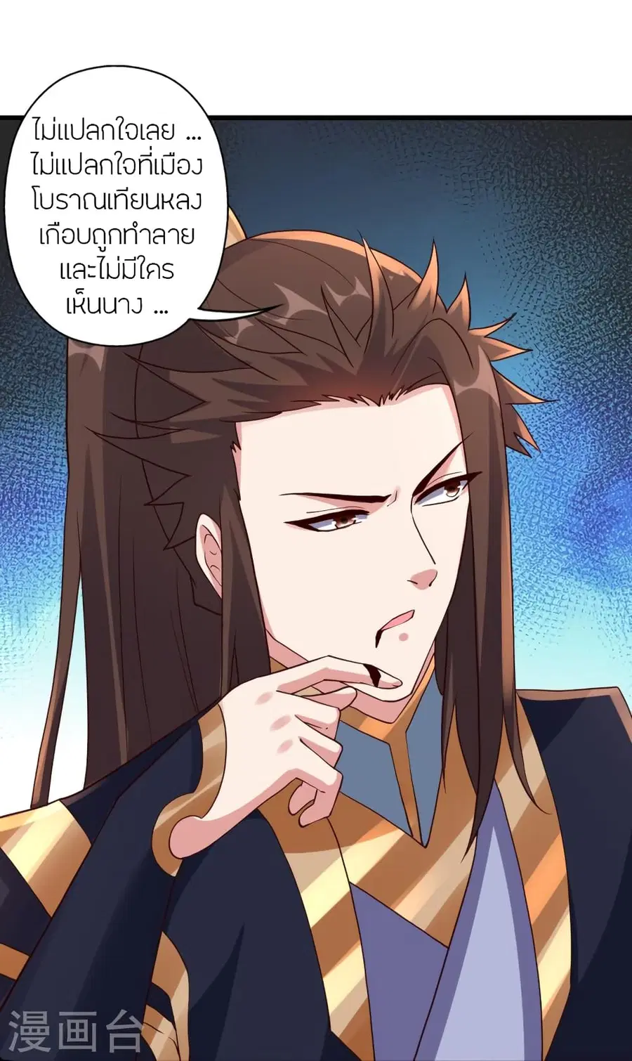 Banished Disciple’s Counterattack ราชาอมตะผู้ถูกขับไล่ ตอนที่ 365 หน้า 94
