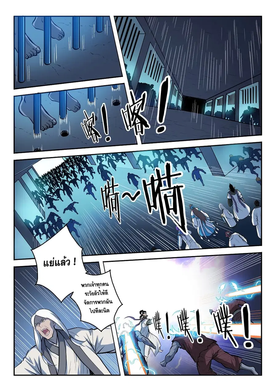 Bailian Chengshen ตอนที่ 199 หน้า 13