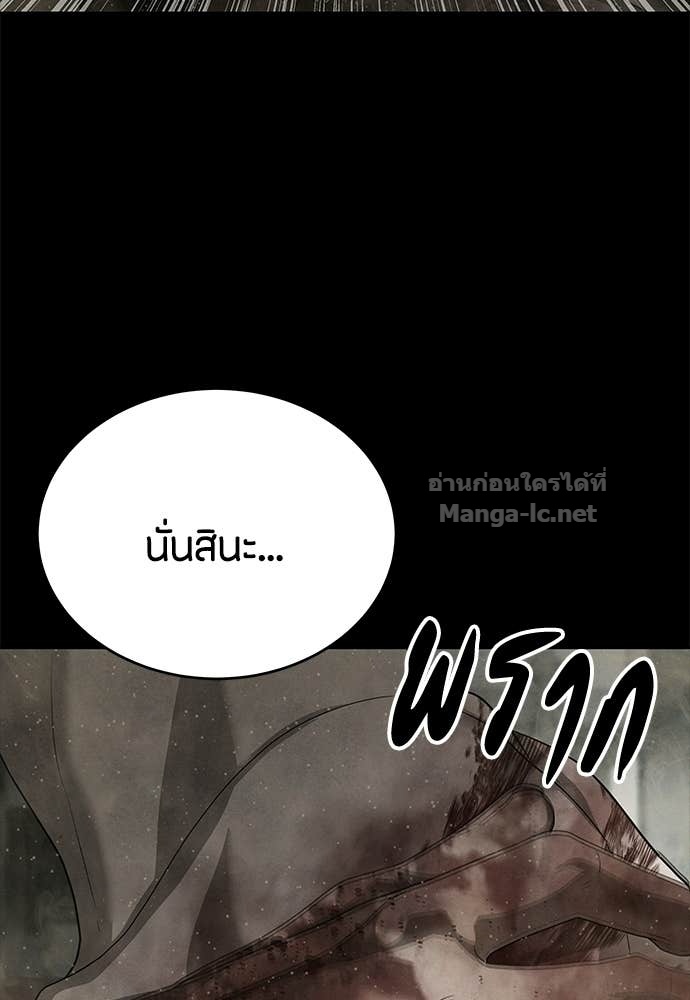 Special Civil Servant กองกำลังพิเศษหมอกสีเหลือง ตอนที่ 63 หน้า 77