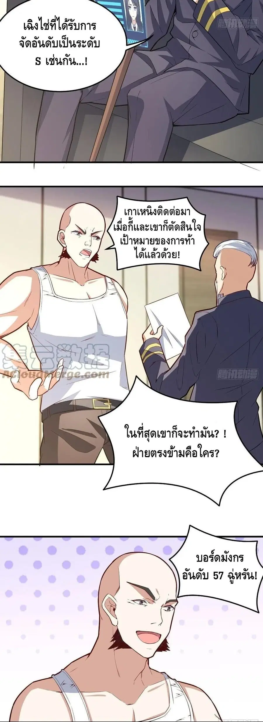 High Energy Strikes ตอนที่ 156 หน้า 30