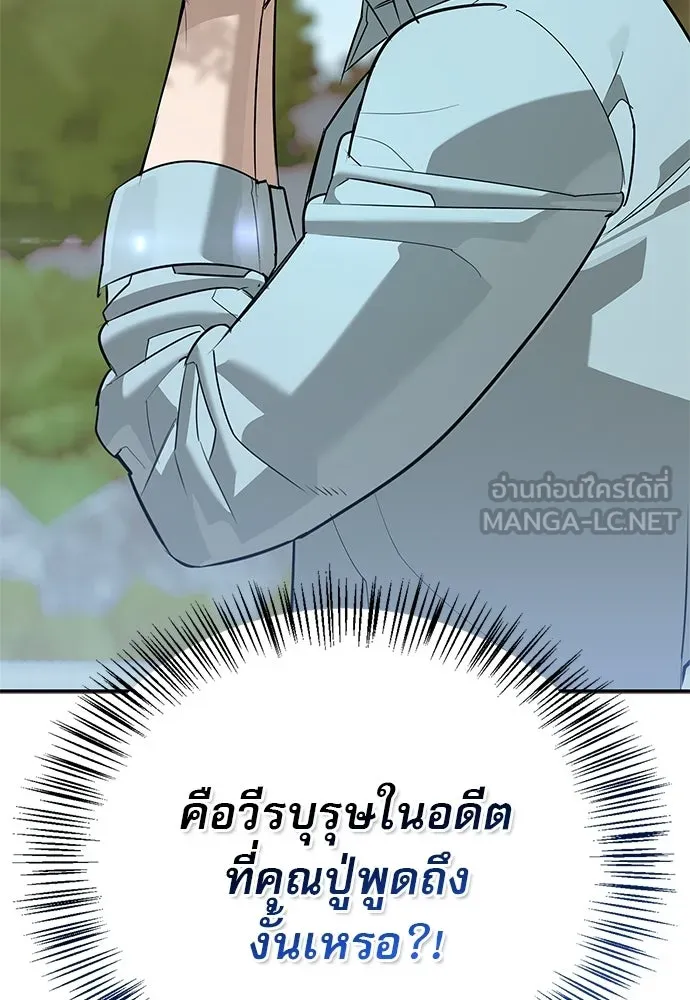 S-Class Hunter Heals with Monsters ฮันเตอร์ ระดับแกร่งกับฟาร์มมอนสเตอร์สุดป่วน ตอนที่ 38 หน้า 6