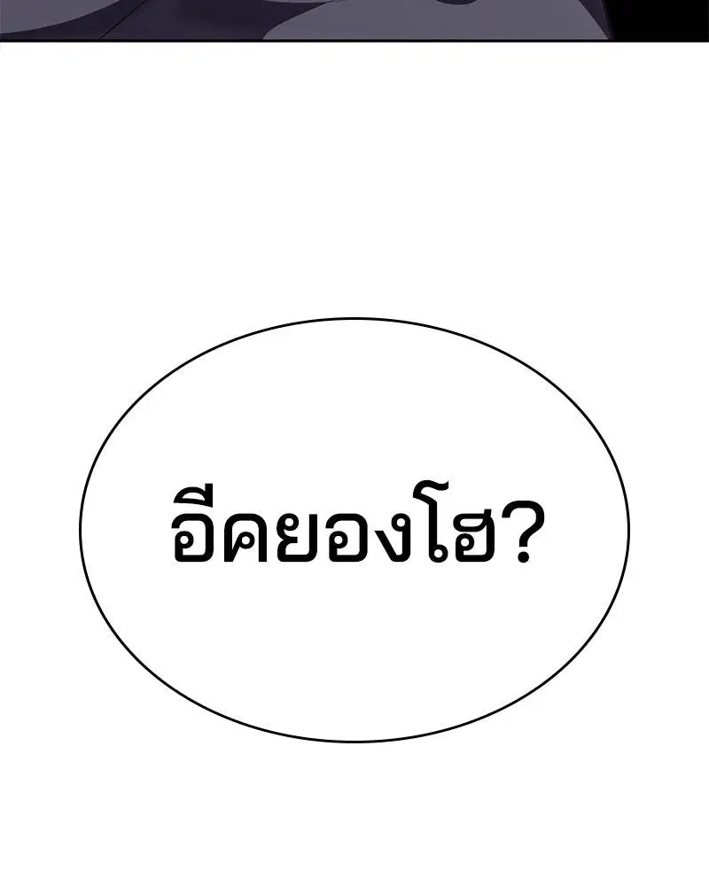 The Boy of Death ตอนที่ 100 หน้า 116