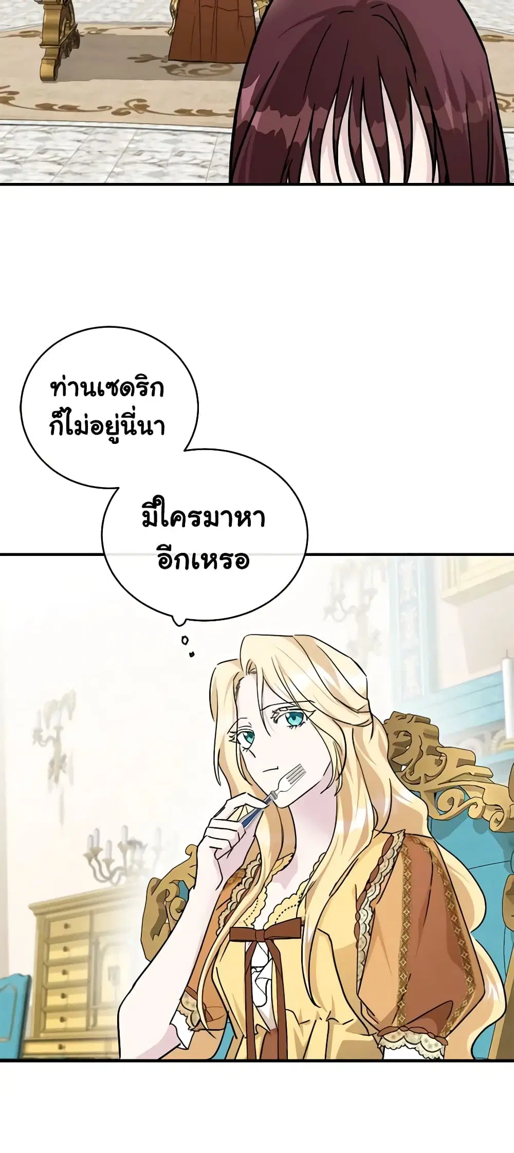 The Villainess Lives Again ตอนที่ 129 หน้า 46