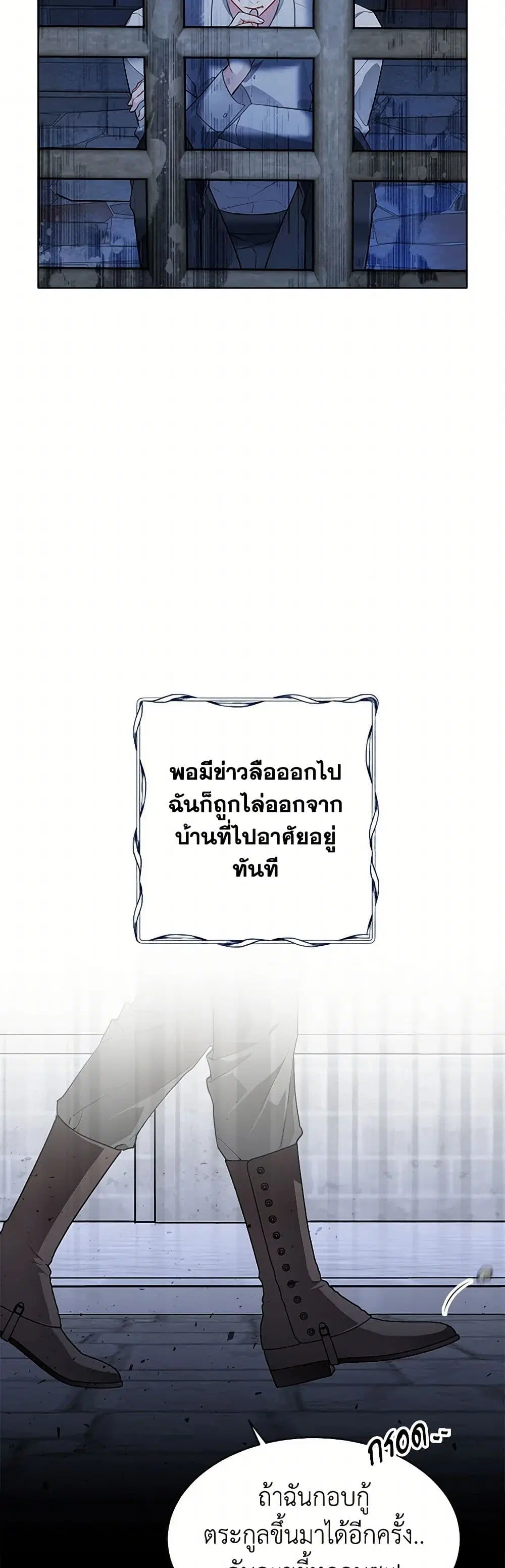 The Detective Of Muiella ตอนที่ 157 หน้า 5