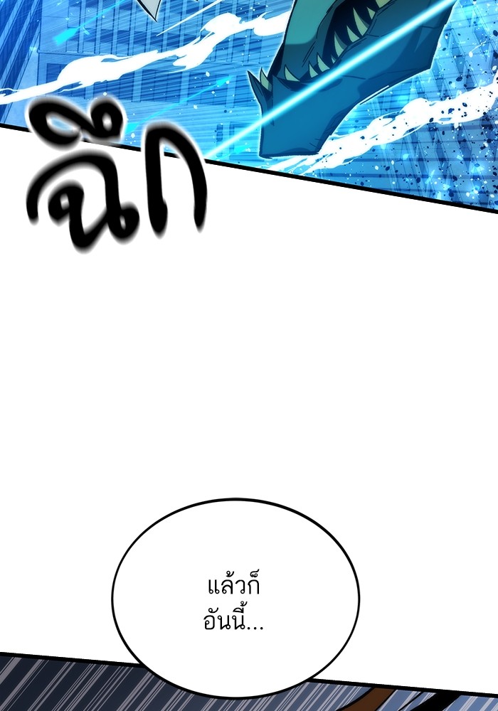 Ultra Alter แอ็กรองสตรองโคตร ตอนที่ 79 หน้า 50