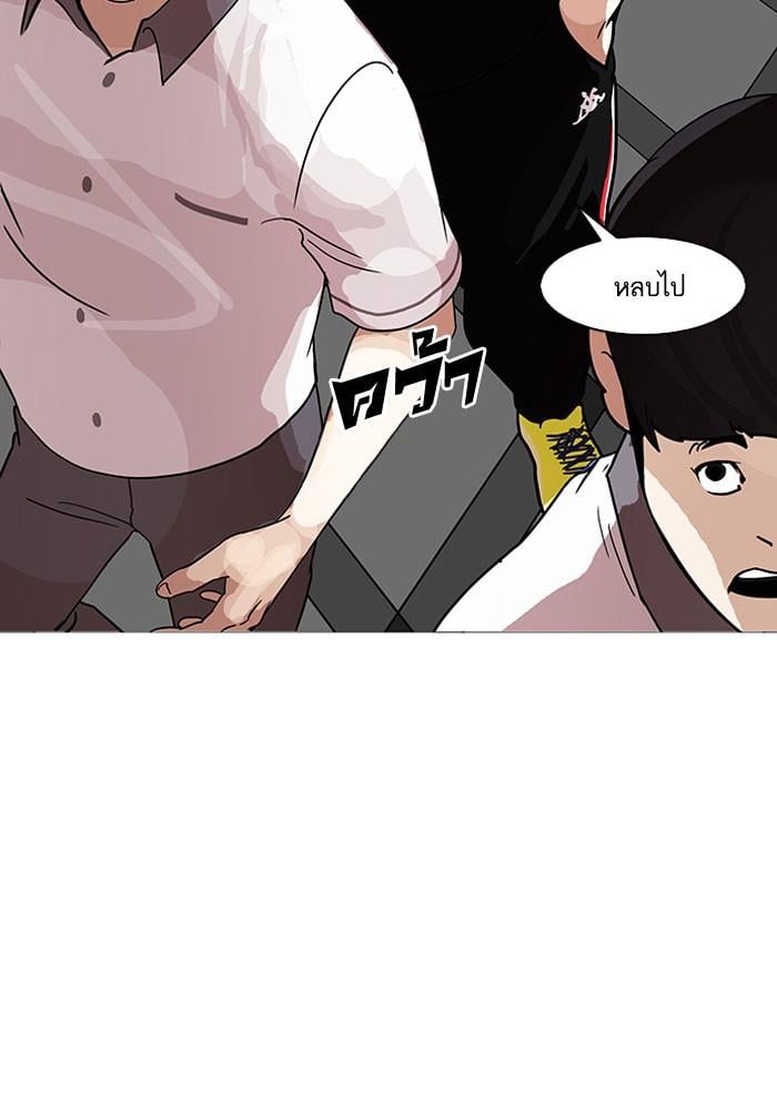 Lookism ตอนที่ 142 หน้า 106