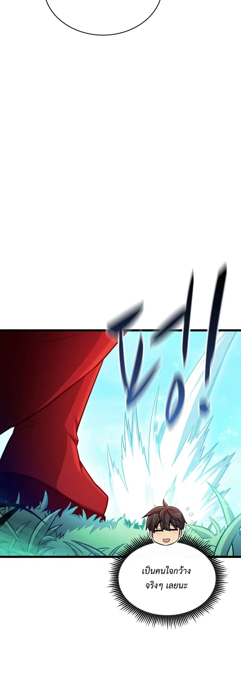 Arcane Sniper ตอนที่ 121 หน้า 32