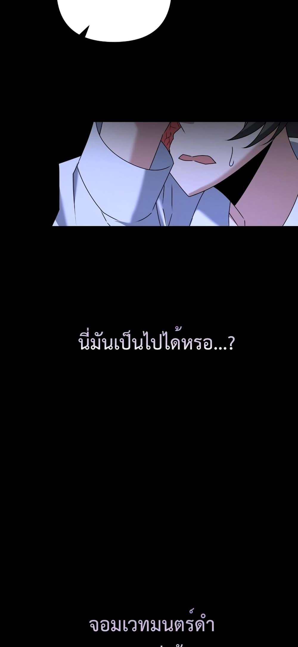 The Lazy Swordmaster ตอนที่ 61 หน้า 20