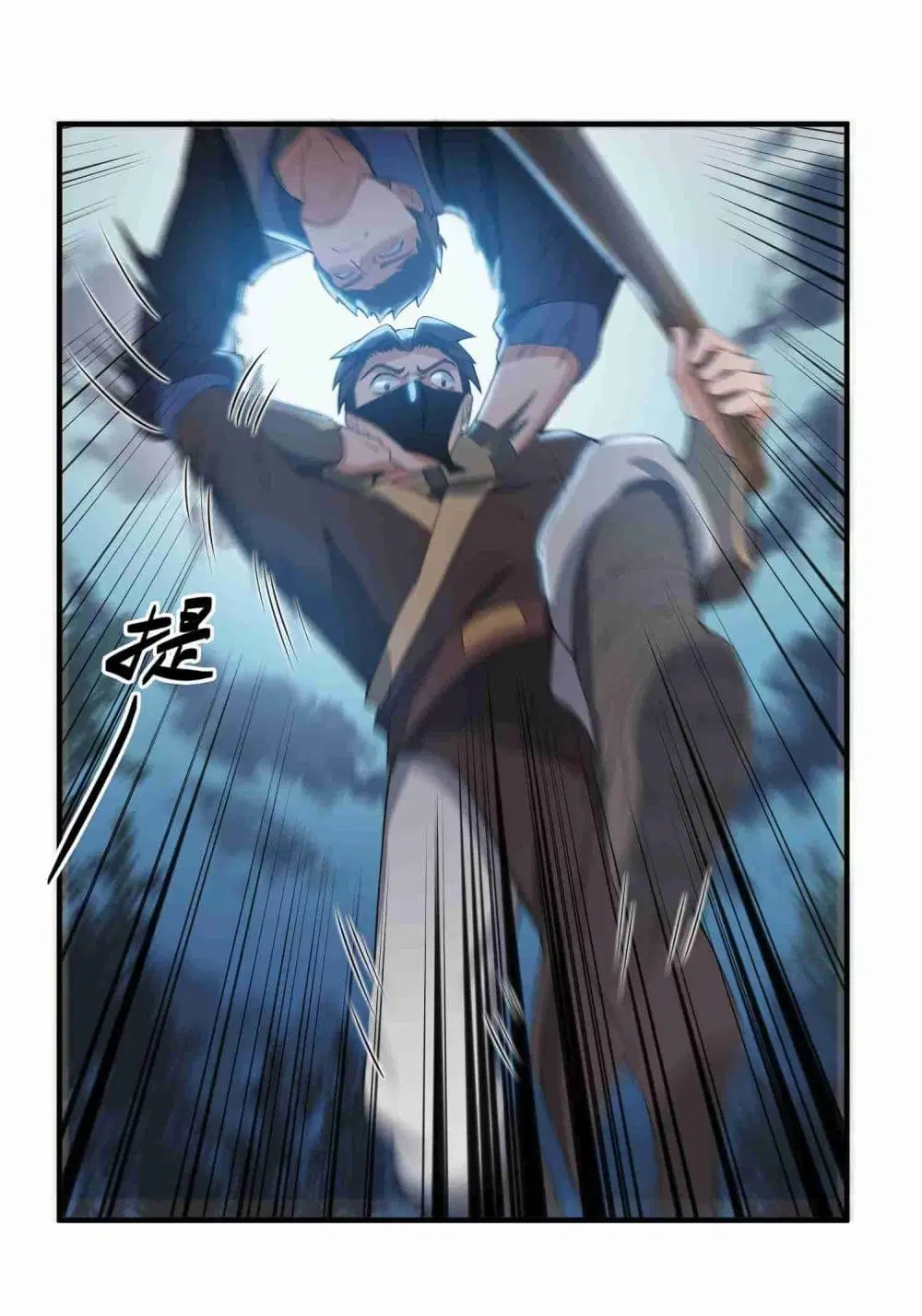 Super Warrior in Another World ตอนที่ 9 หน้า 9