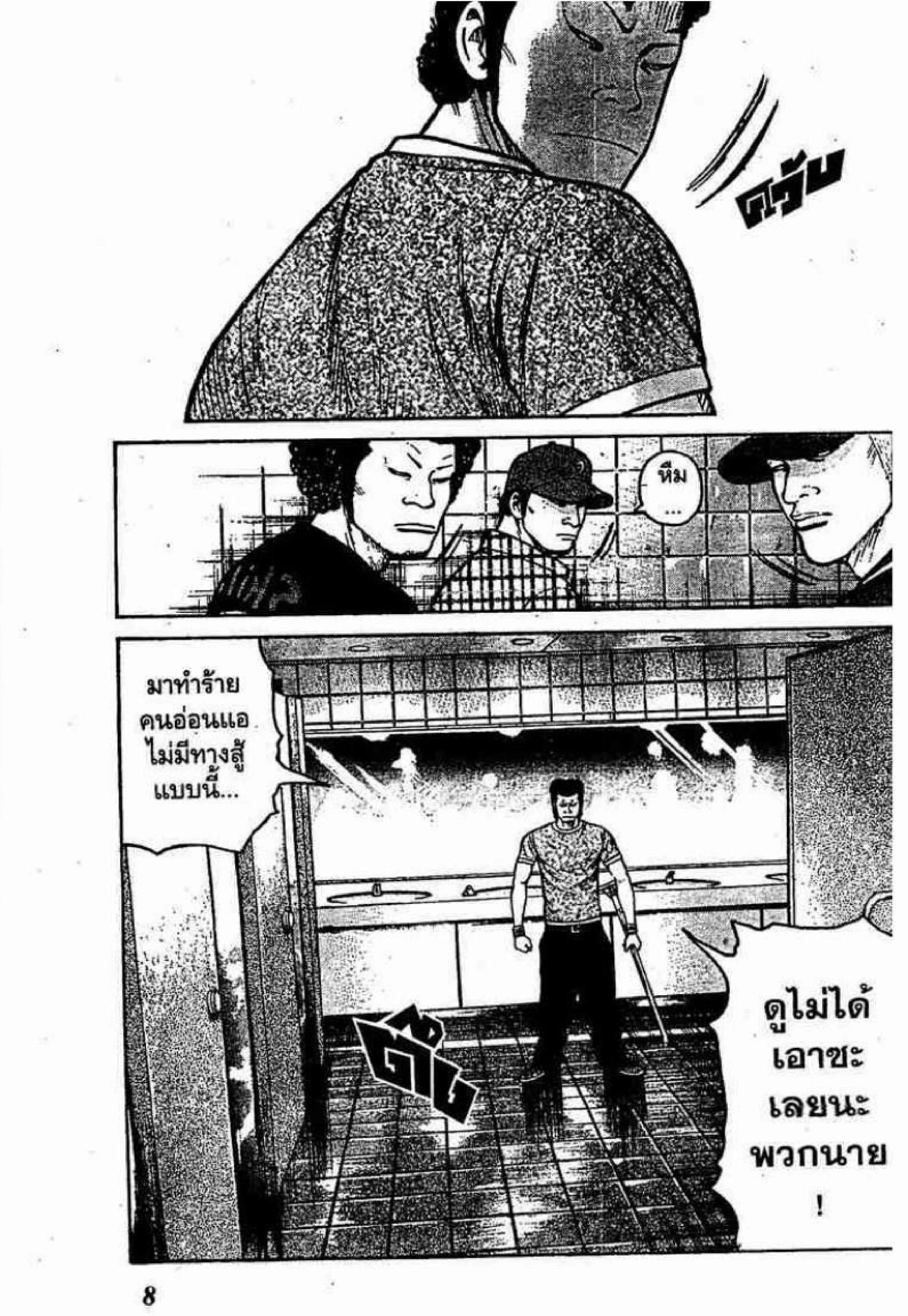 Worst ตอนที่ 9 หน้า 6