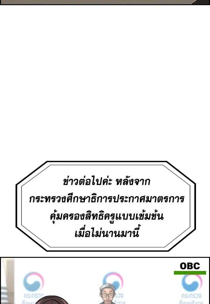 True Education ตอนที่ 247 หน้า 124