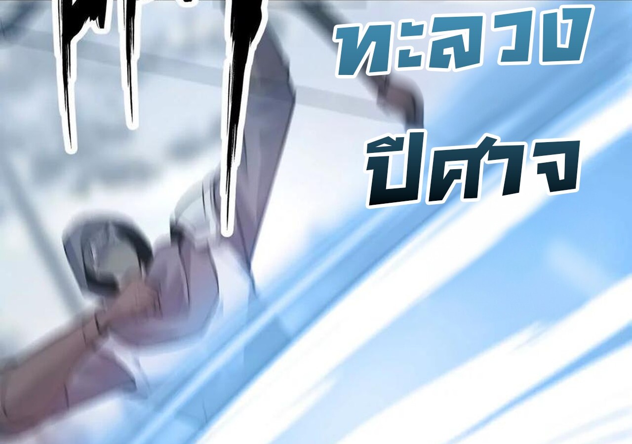 Unparalleled in the Online Gaming World ยอดคน ณ โลกออนไลน์ ตอนที่ 36 หน้า 140