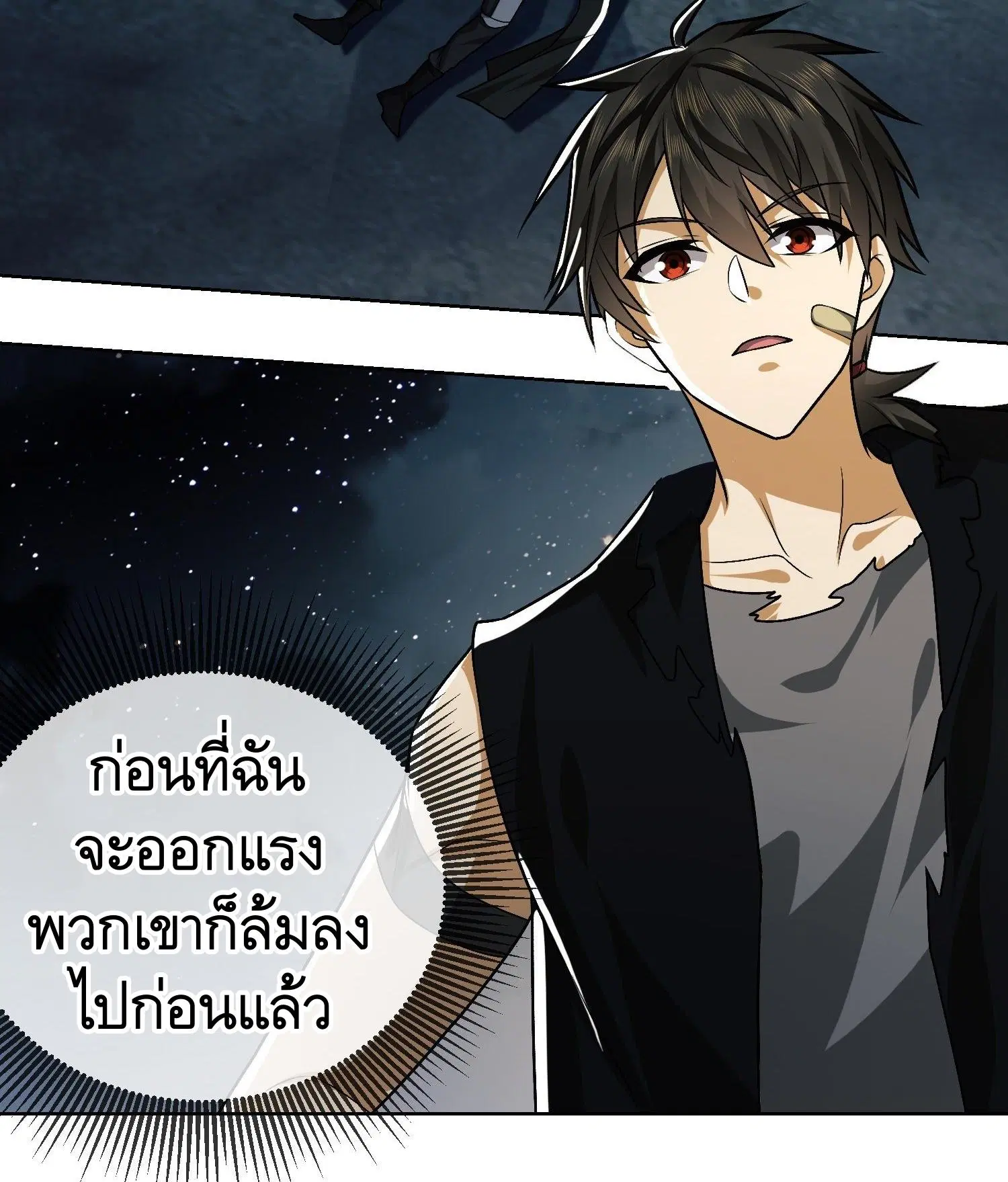 The First Order ตอนที่ 100 หน้า 33