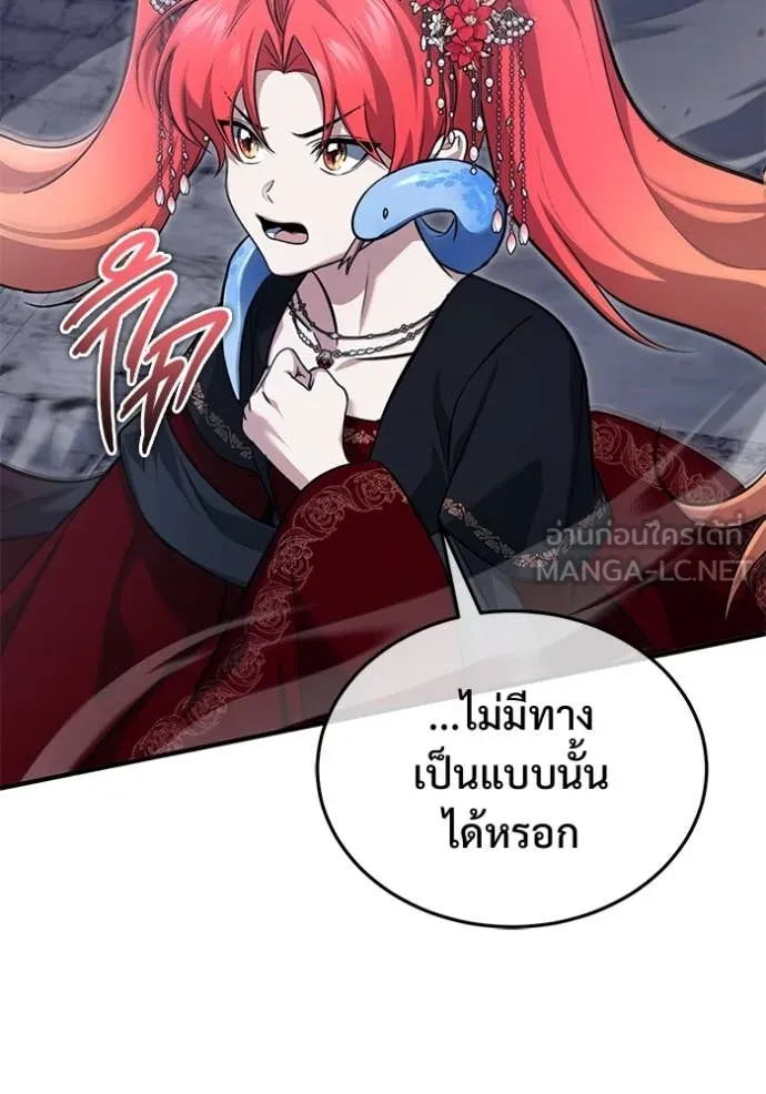 Regressor’s Life After Retirement ตอนที่ 89 หน้า 4