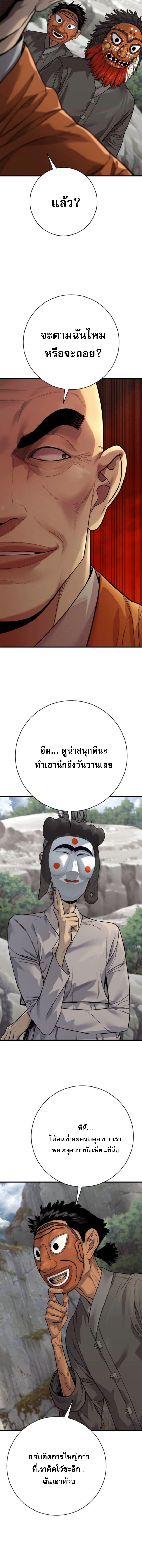 Return of the Bloodthirsty Police ตำรวจนักฆ่า ตอนที่ 117 หน้า 15