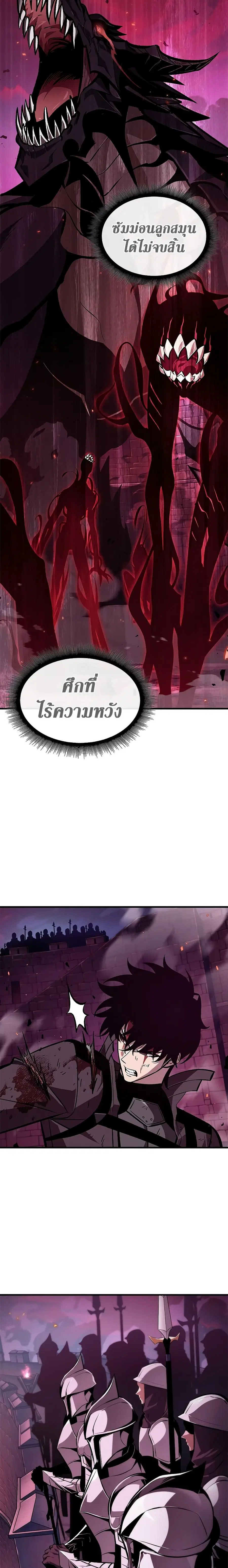 Pick Me Up ตอนที่ 72 หน้า 8