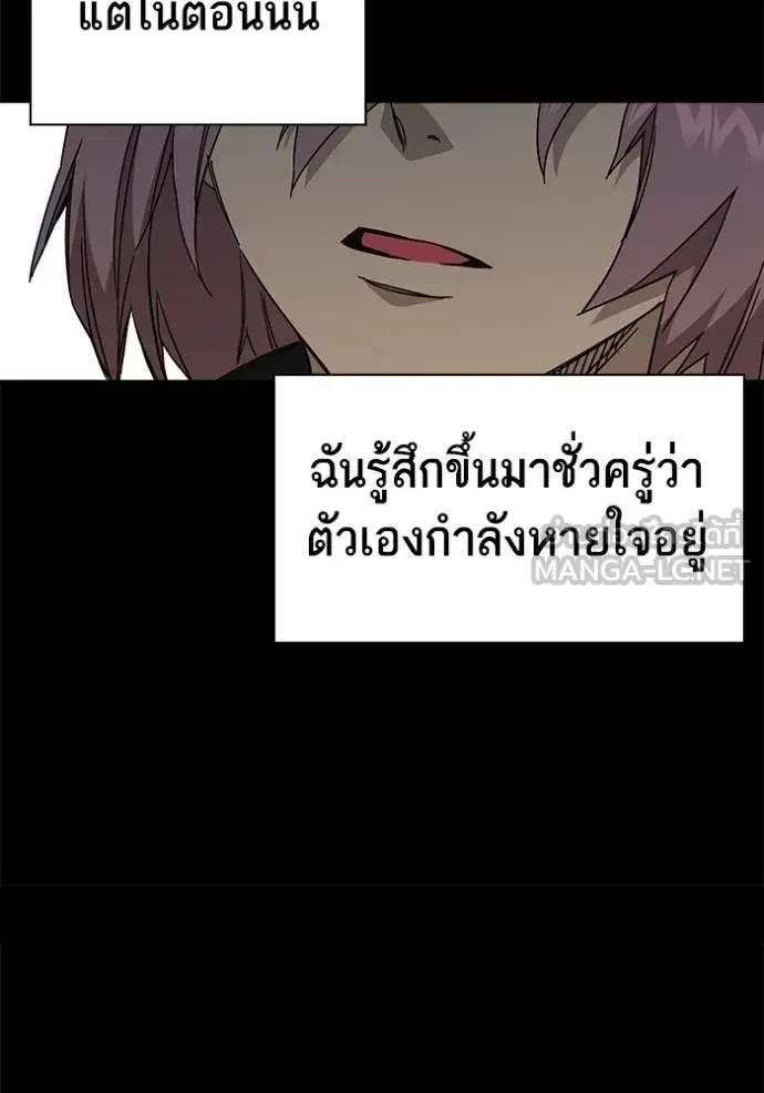 Study Group ตอนที่ 276 หน้า 81