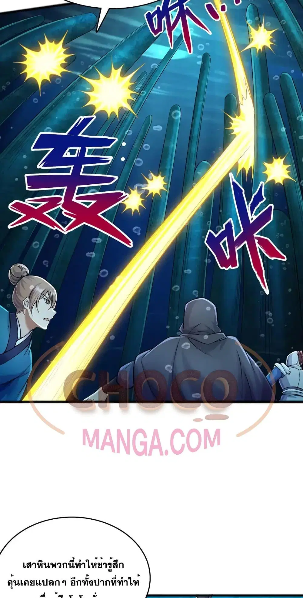 I Can Become A Sword God ตอนที่ 108 หน้า 11