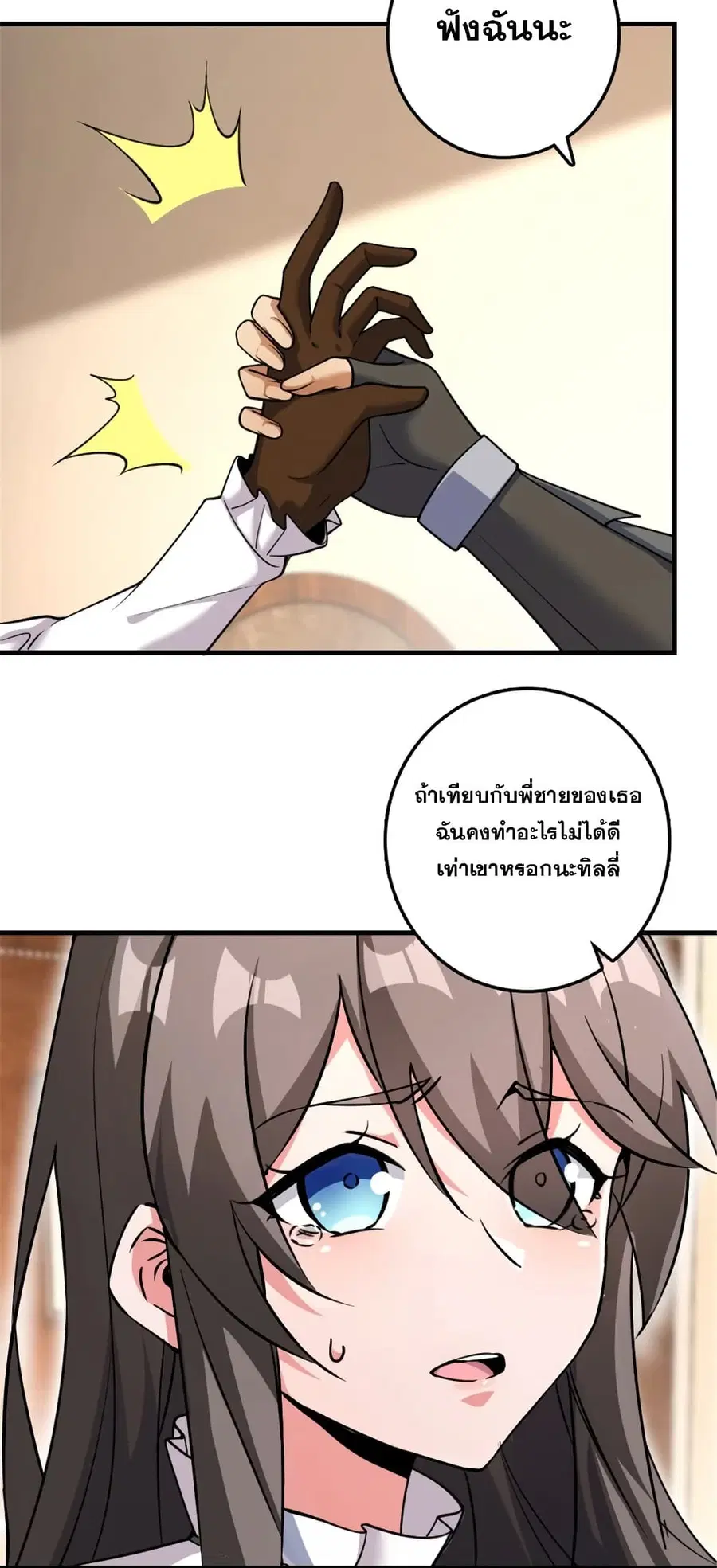 Release That Witch ตอนที่ 537 หน้า 14