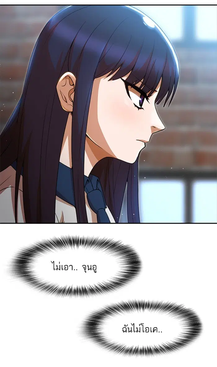 Random Chat ตอนที่ 253 หน้า 6