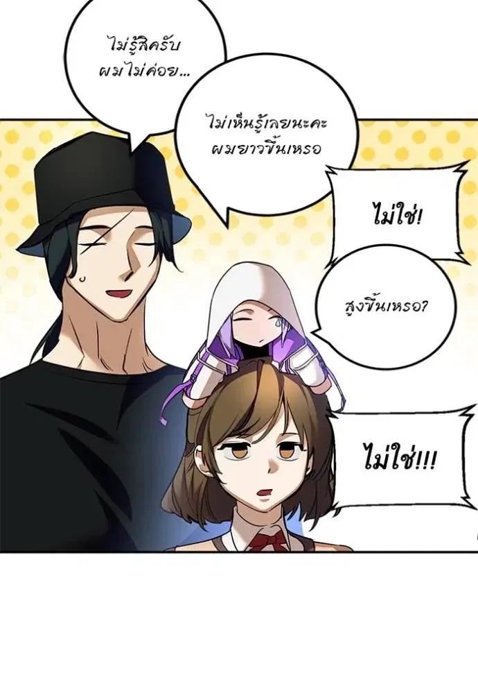 Return to Player ตอนที่ 166 หน้า 23