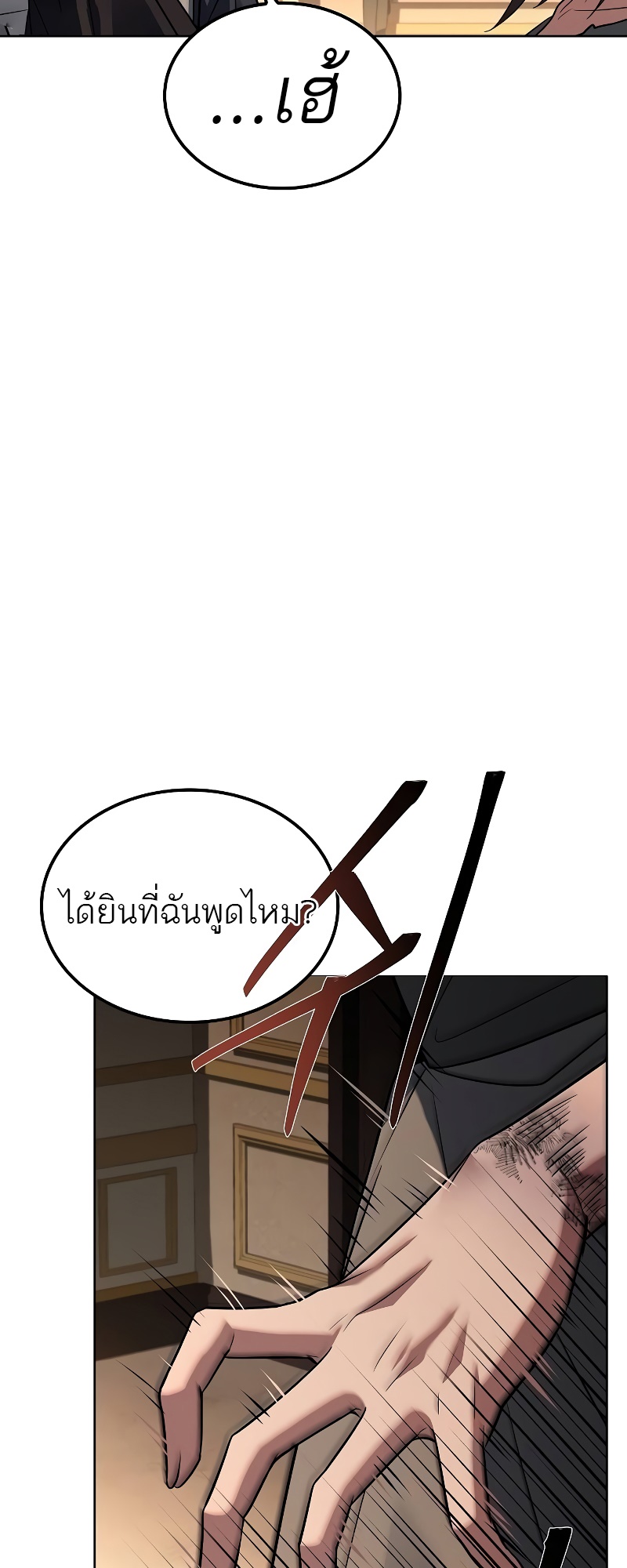 A Wizard’s Restaurant ตอนที่ 48 หน้า 61