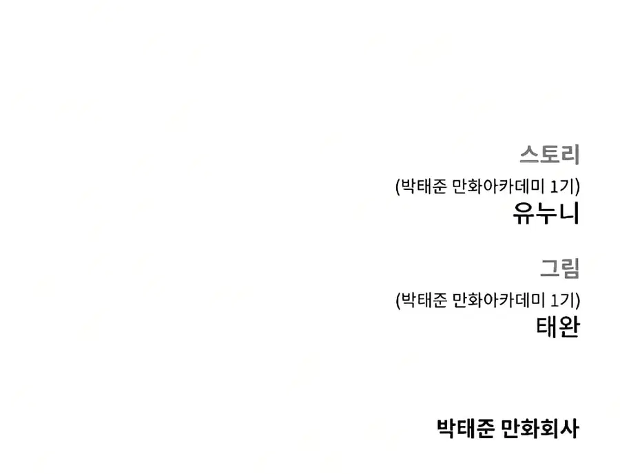 Quest Supremacy ตอนที่ 7 หน้า 15