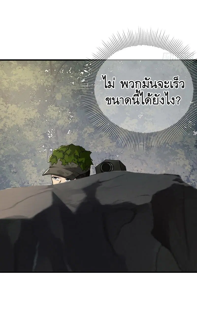 The First Order ตอนที่ 211 หน้า 41