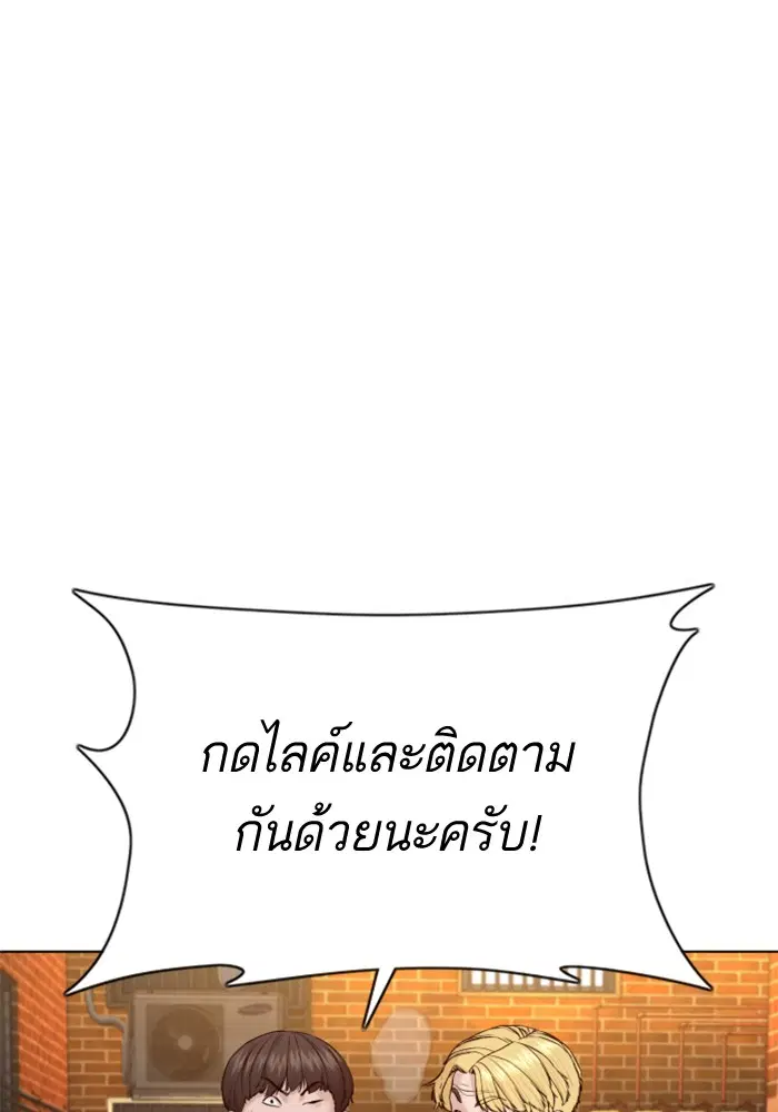 How to Fight ตอนที่ 82 หน้า 77