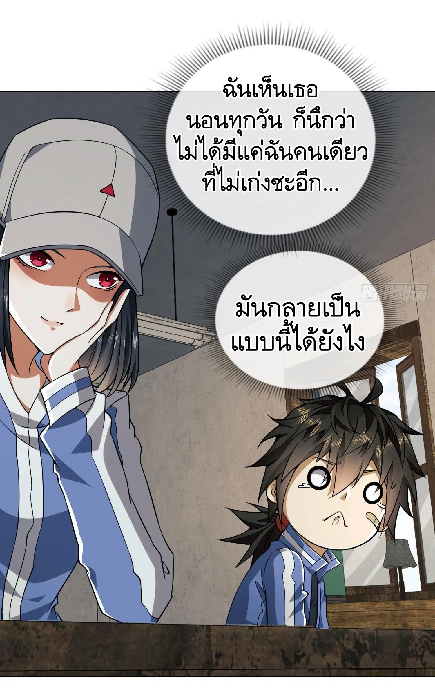 The First Order ตอนที่ 82 หน้า 51