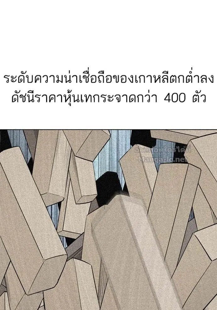Reborn Rich ตอนที่ 40 หน้า 67