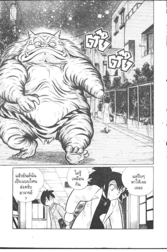 Gakkou Kaidan ตอนที่ 250 หน้า 4