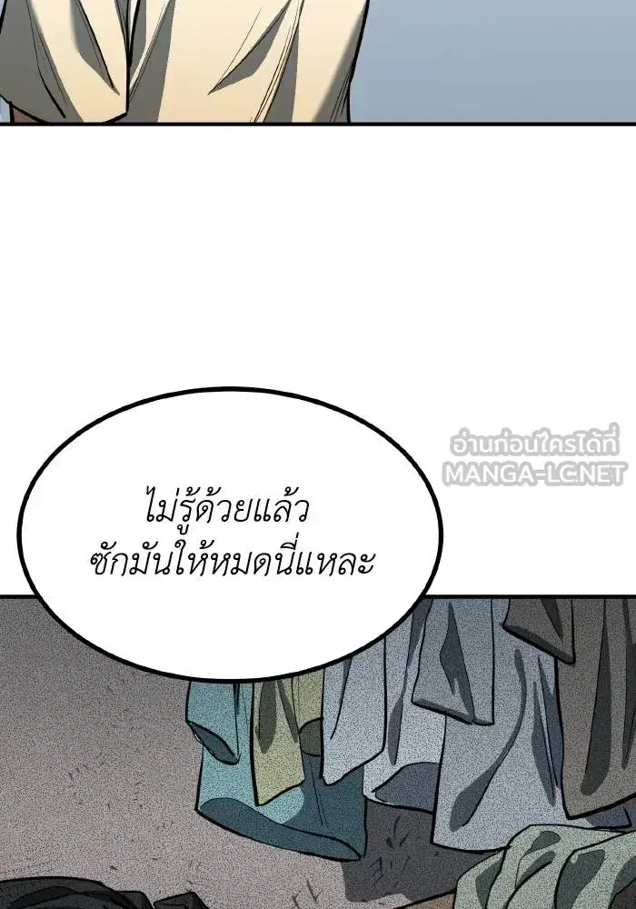King of the Octagon ตอนที่ 36 หน้า 42