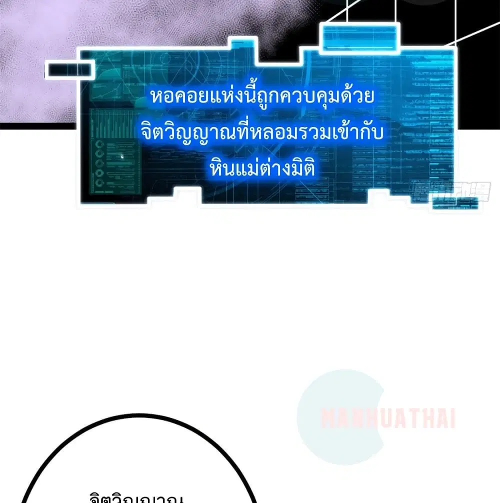 Shadow Hack ตอนที่ 56 หน้า 43