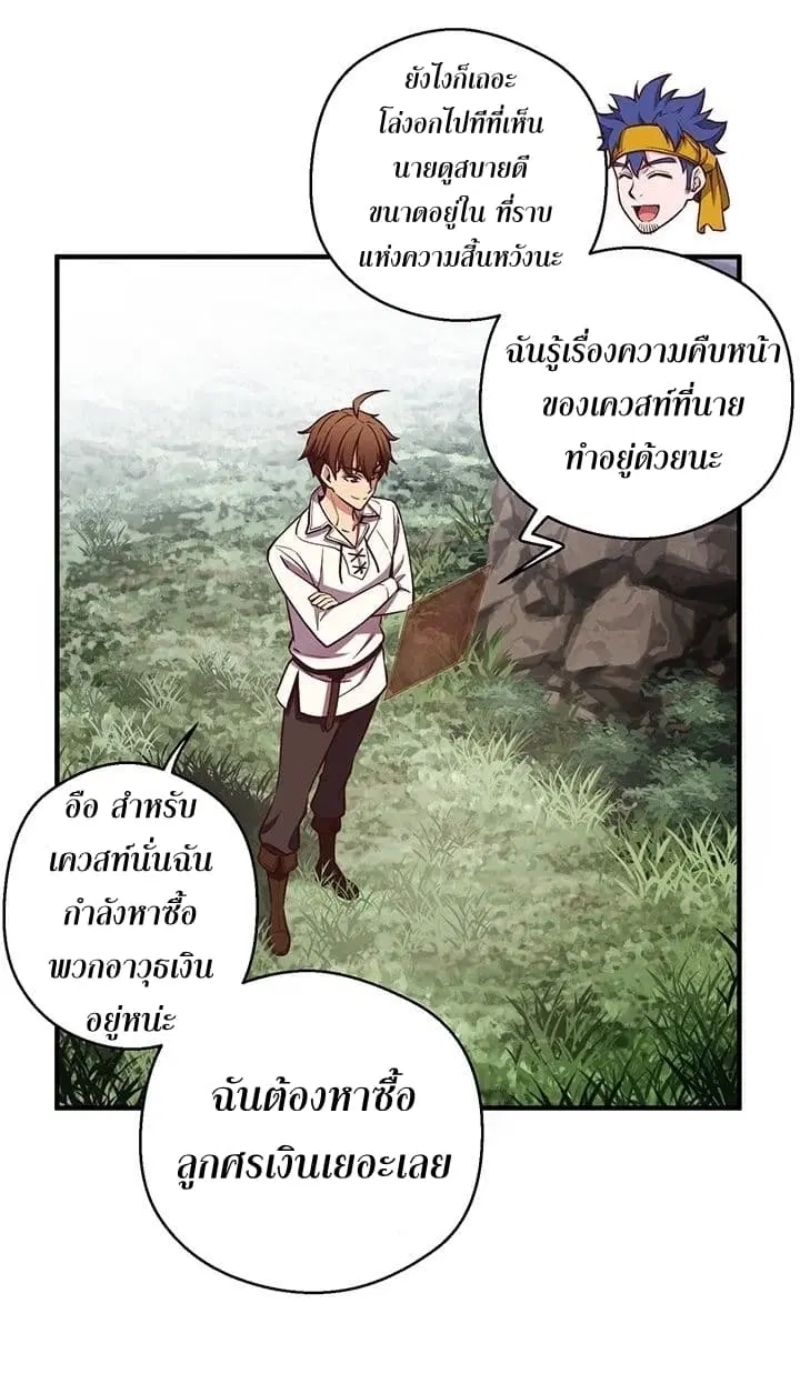 Legendary Moonlight Sculptor ตอนที่ 135 หน้า 32
