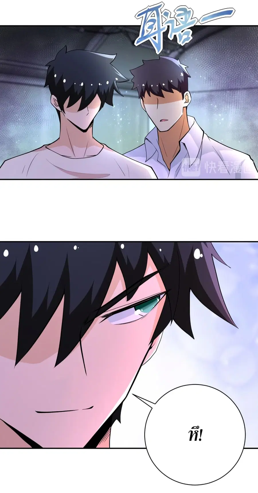 Apocalyptic Super System ตอนที่ 135 หน้า 10
