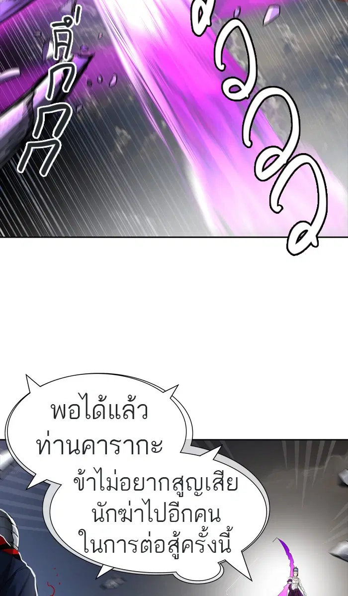 Tower of God ตอนที่ 452 หน้า 16