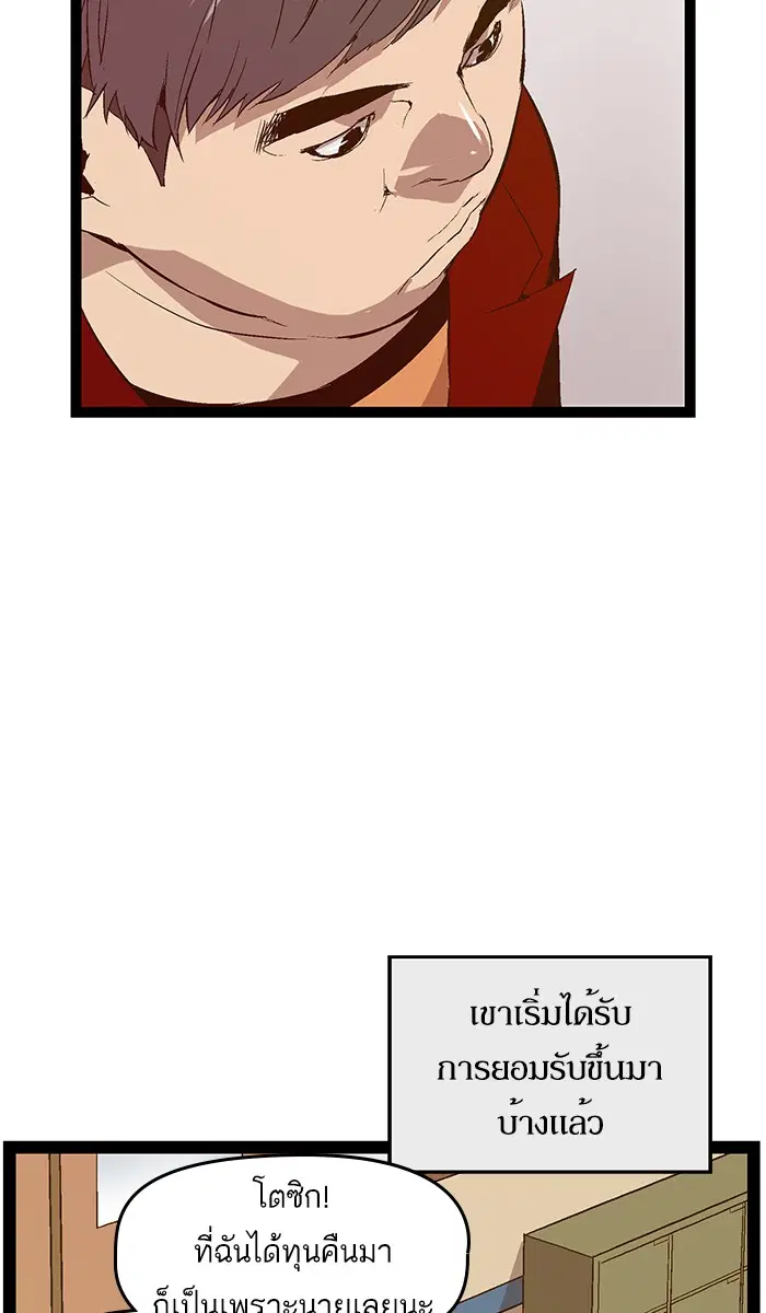 Weak Hero ตอนที่ 89 หน้า 7
