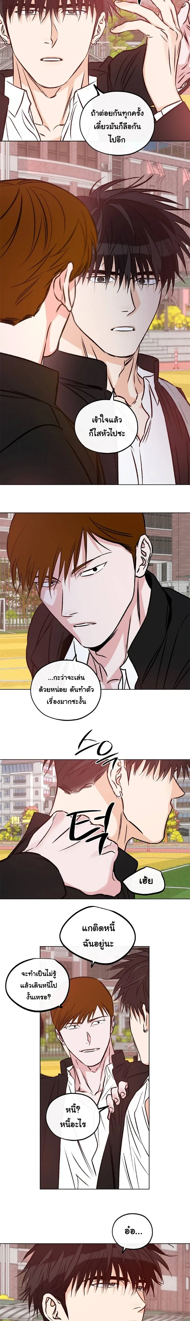 Love Order – คำสั่งรัก ตอนที่ 4 หน้า 8