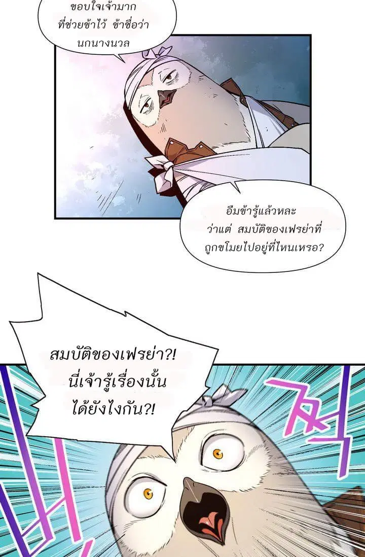 Legendary Moonlight Sculptor ตอนที่ 54 หน้า 42
