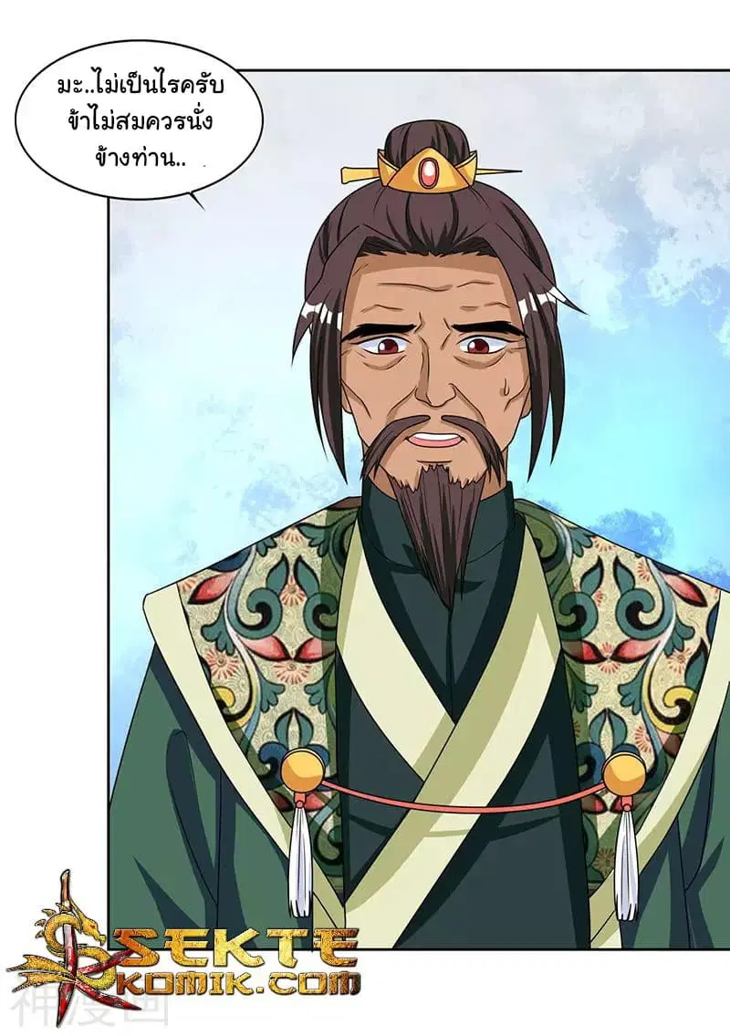 Reborn 80,000 years ตอนที่ 15 หน้า 4