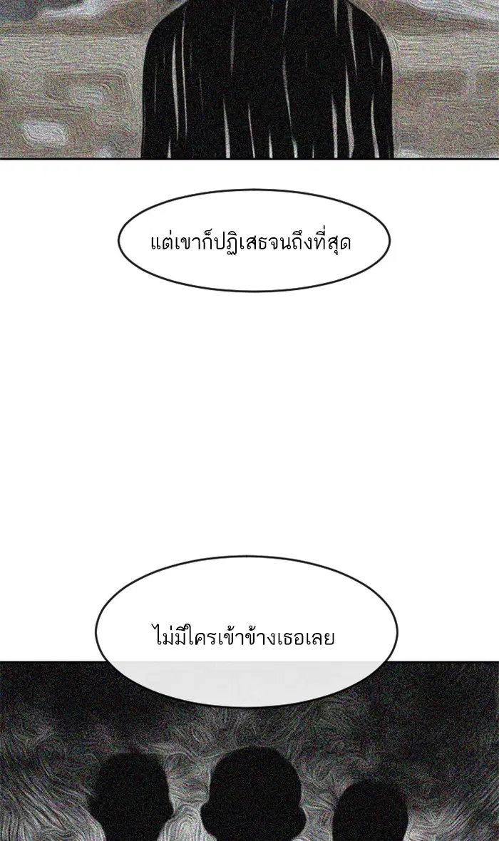 Random Chat ตอนที่ 168 หน้า 72
