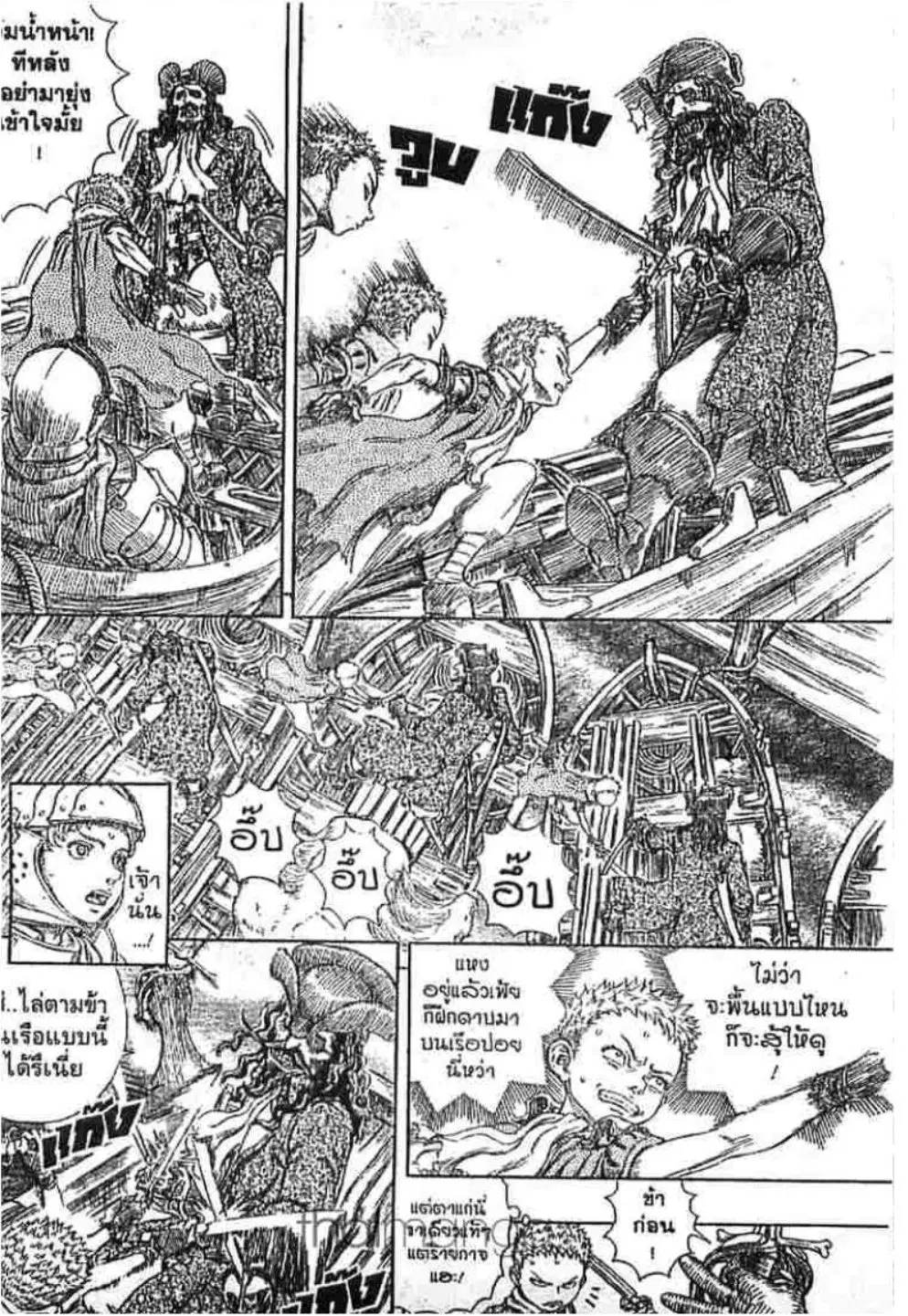Berserk ตอนที่ 255 หน้า 27