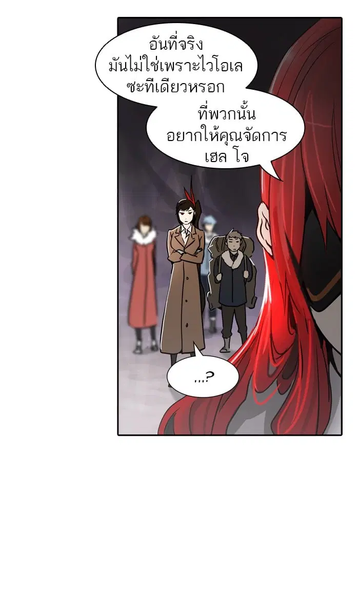 Tower of God ตอนที่ 321 หน้า 38